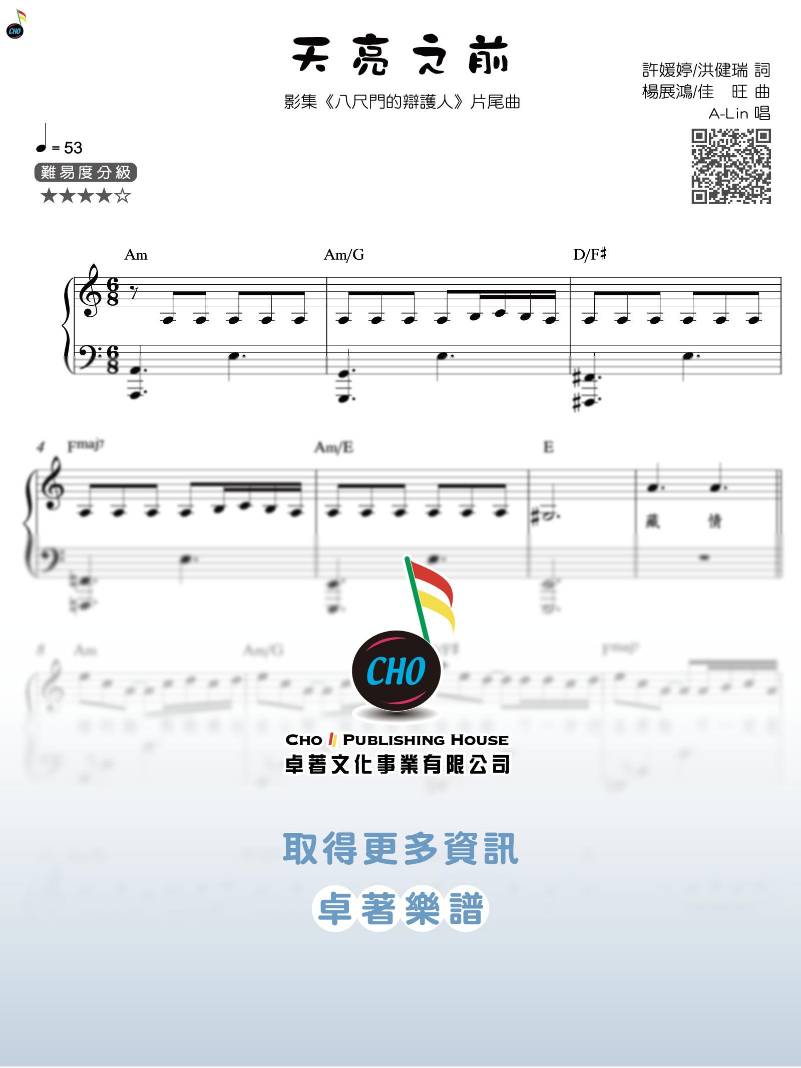 天亮之前